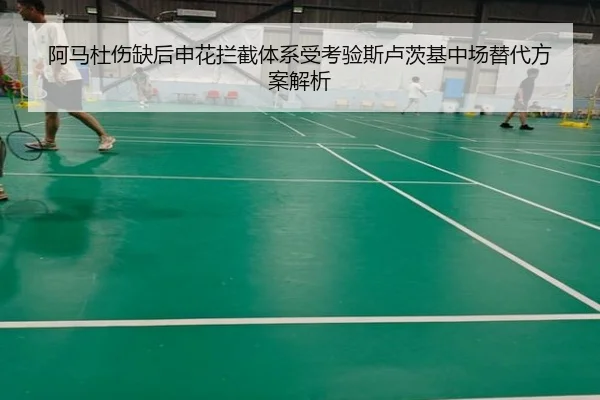 a-ma-du-shang-que-hou-shen-hua-lan-jie-ti-xi-shou-kao-yan-si-lu-ci-ji-zhong-chang-ti-dai-fang-an-jie-xi-2-796.jpg